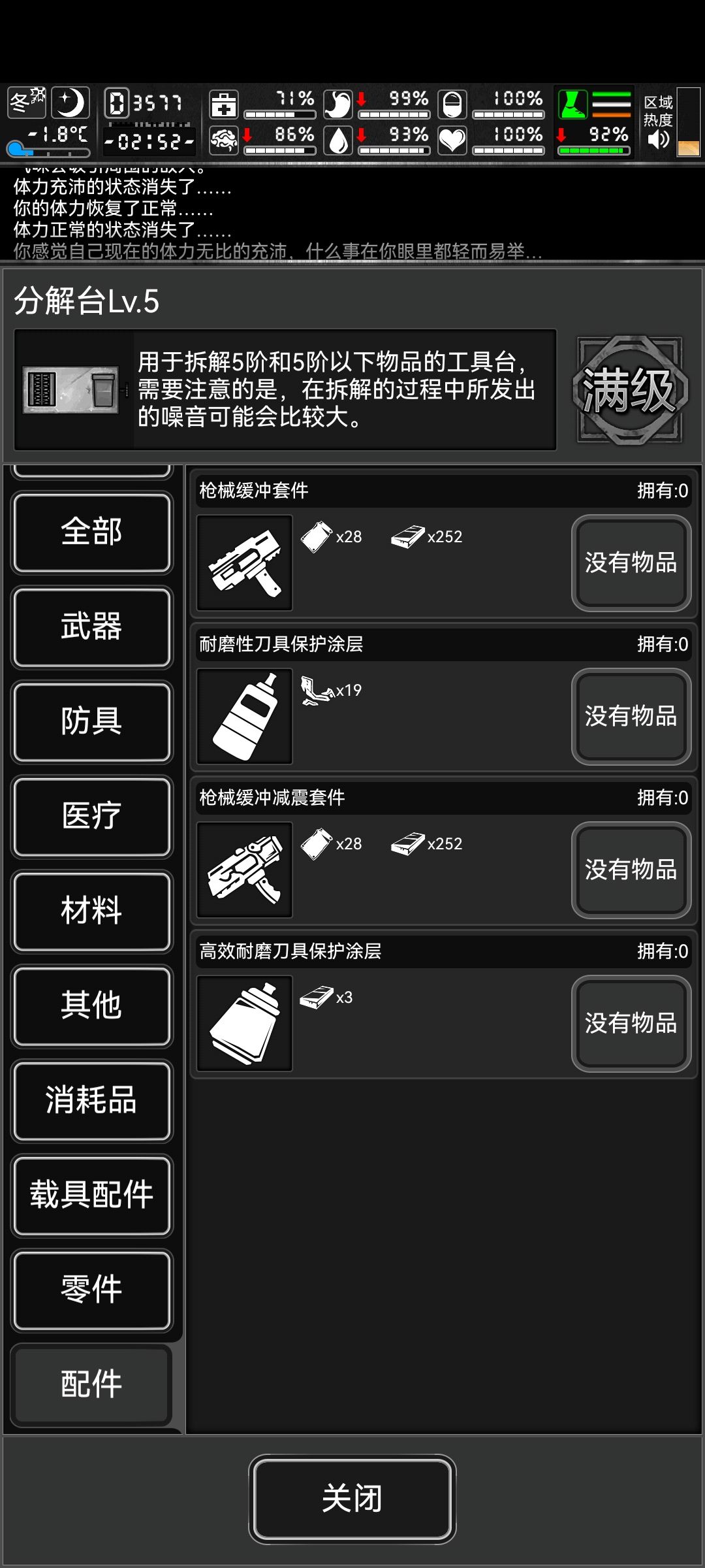 这几个实装战棋了没？截图
