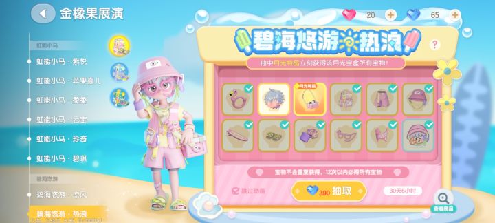 看到有人两抽拿下月光特品，然后。。截图