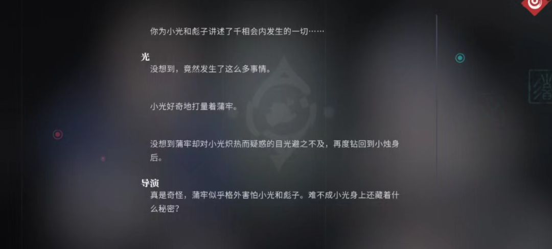 说说我对1.6剧情，人物分析看法 3