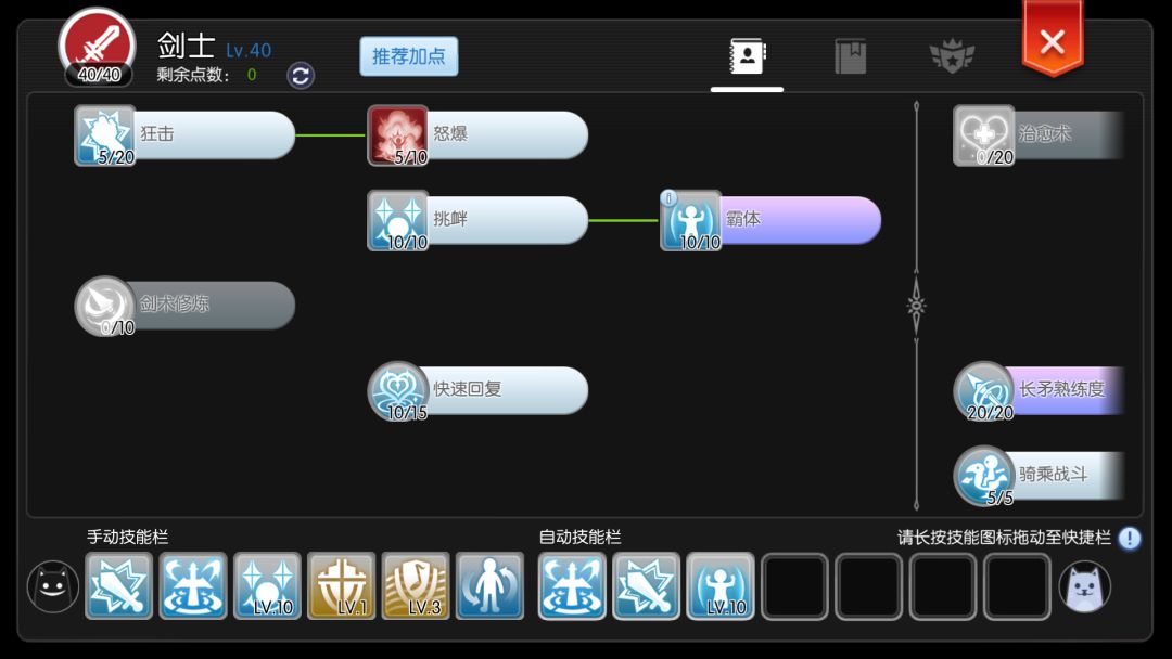 初心服十字军加点 2