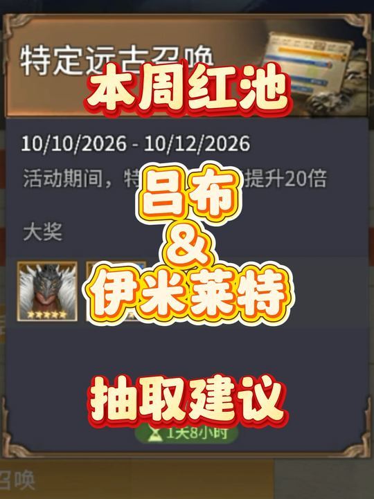 烈戈卡池歪个吕布,结果这周来个吕布卡池,真服了截图