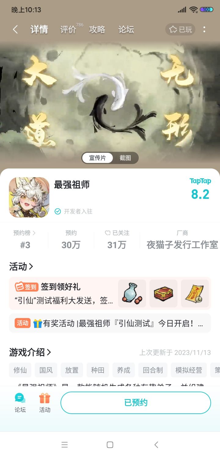 预约还不能下载真的无语ヽ（・＿・；)ノ截图
