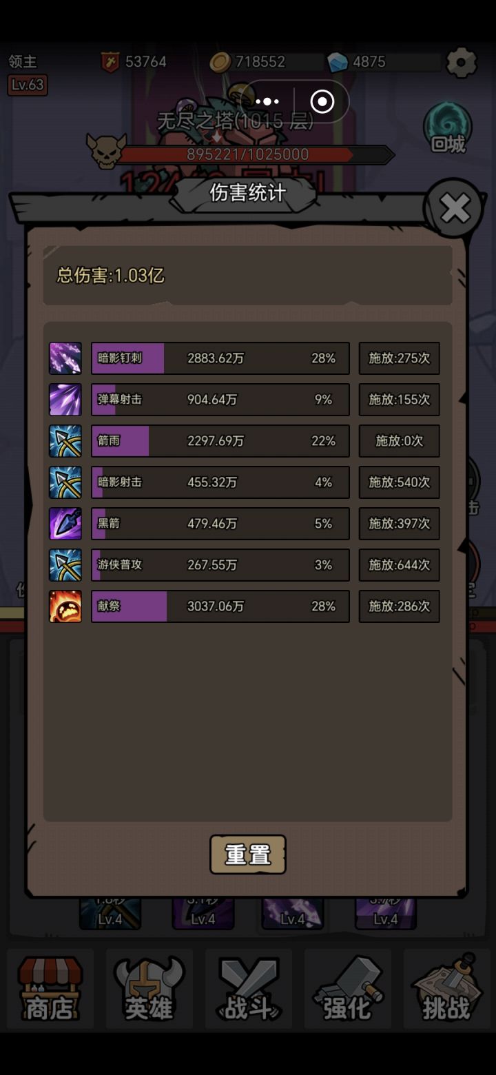 大法师戒指跟蛇皮衣好用截图