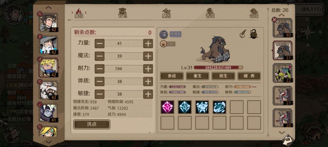 事实证明魔化宠物就是史 1