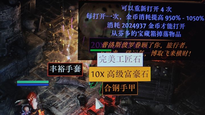 叠届掉得火给大亨金币吗截图