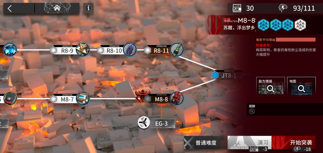 突袭M8-8配置截图