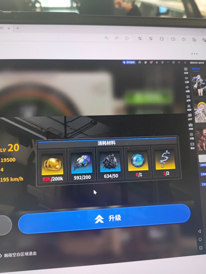 升20级车厢这两个材料到底在哪里[表情_晕了][表情_晕了][表情_晕了][表情_晕了]截图