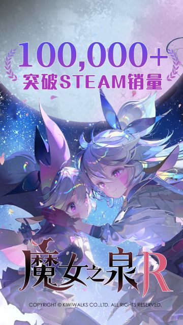 魔女之泉R 5/28开发笔记