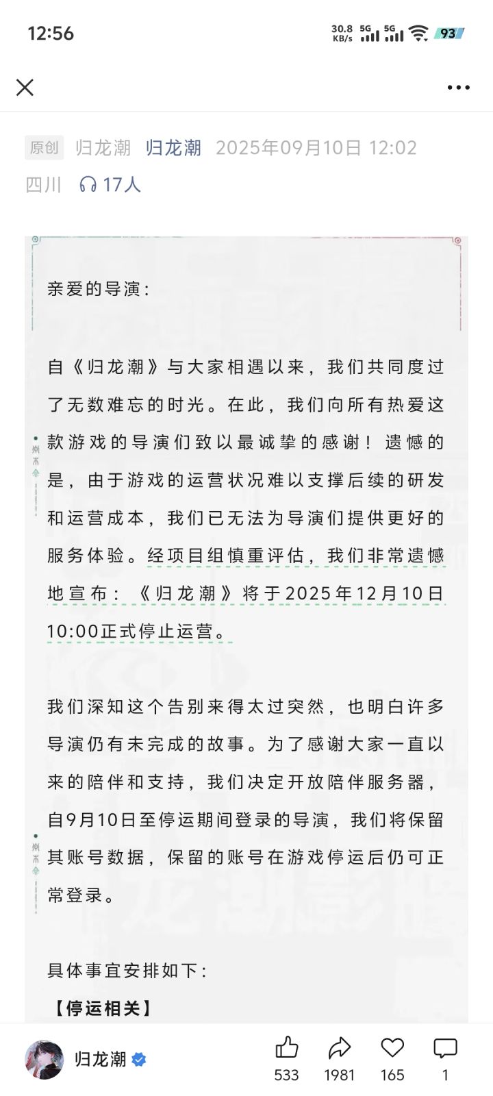 终于来了截图