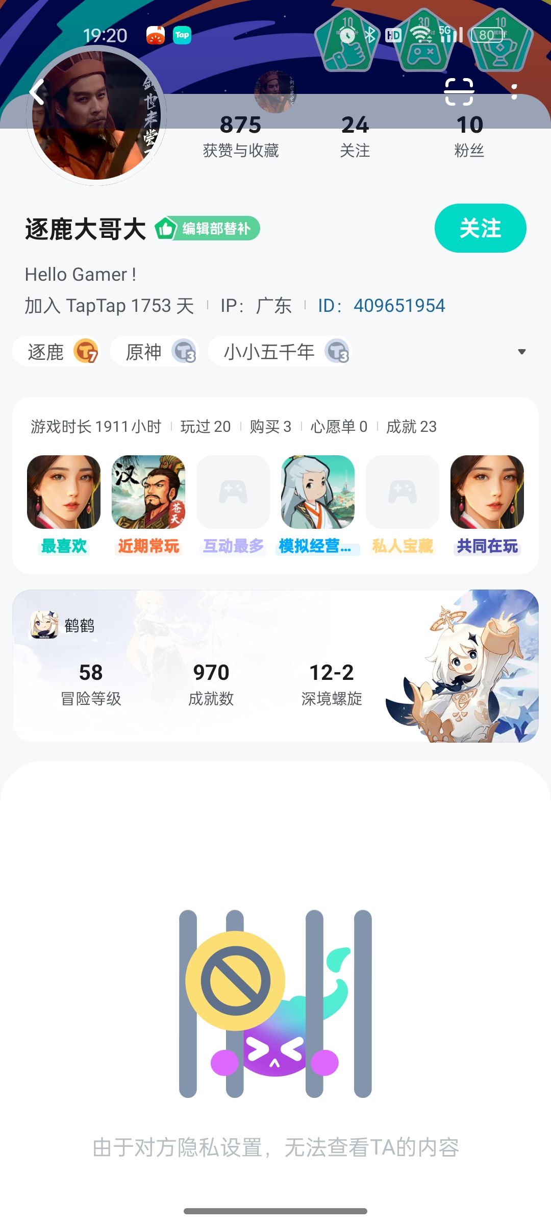 TapTap