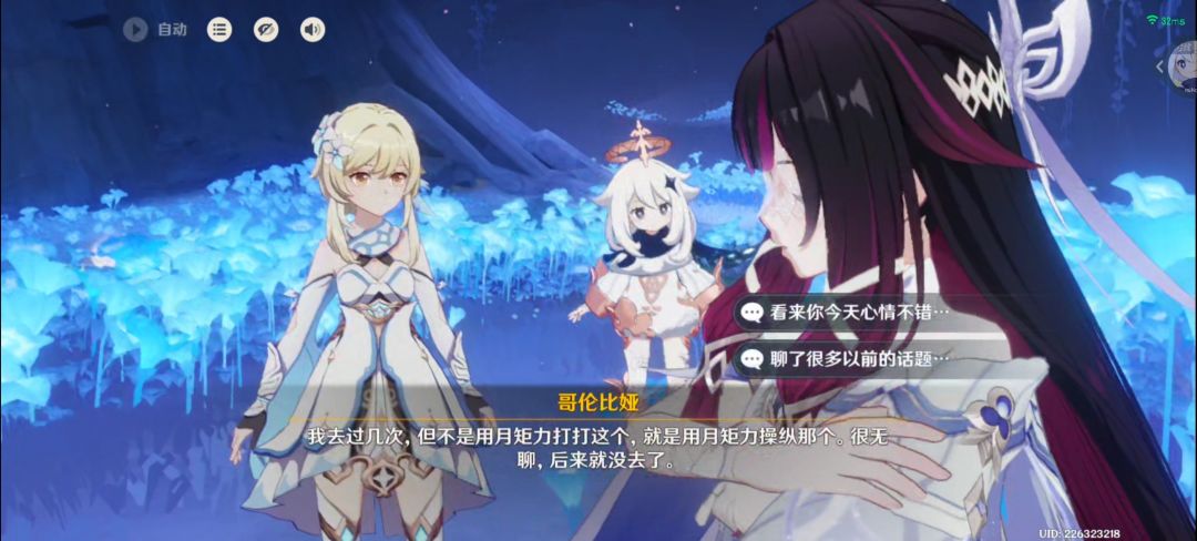 阿蕾奇诺与歌伦比雅玩捉迷藏后不敢再试探了 6