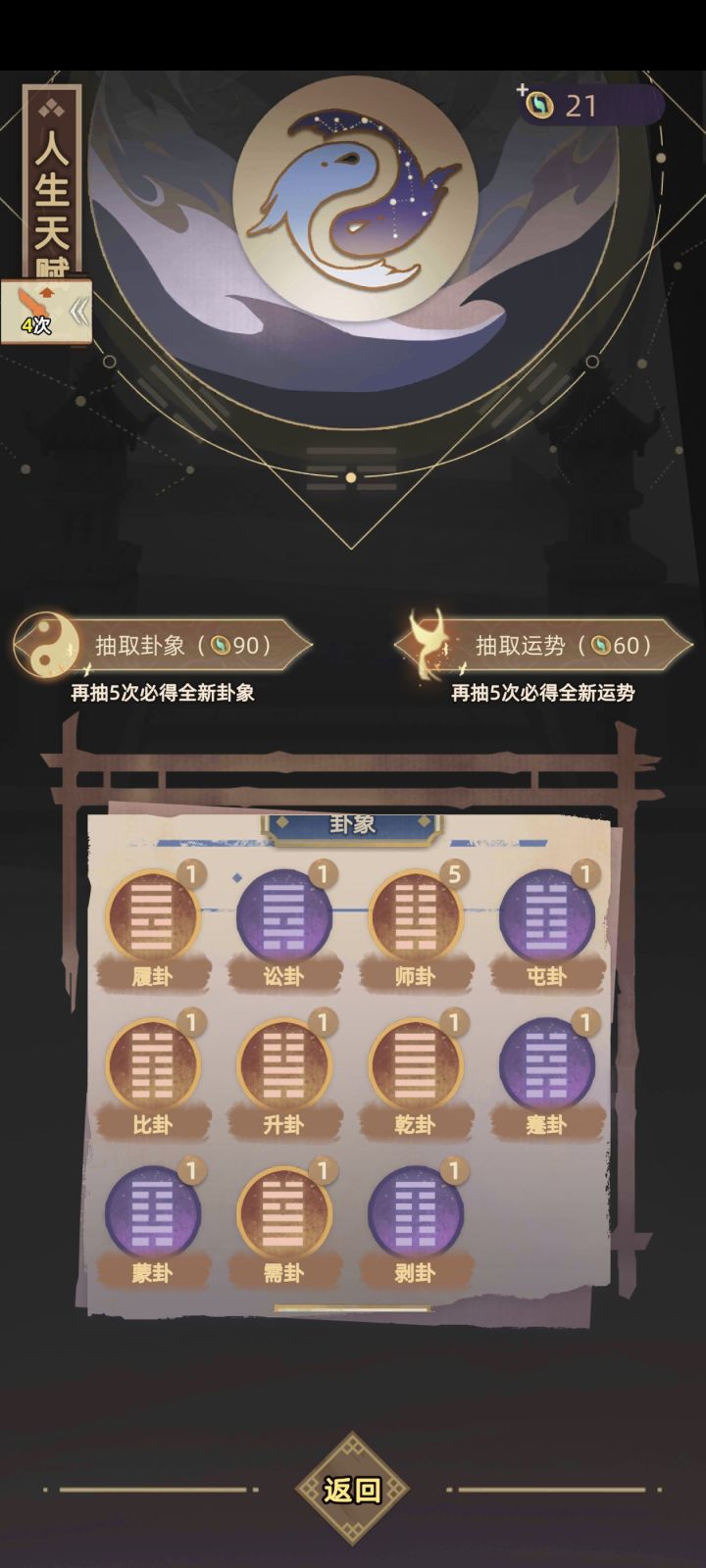 卦象会有红色吗截图