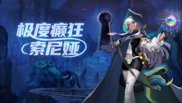 【链接者档案】索尼娅