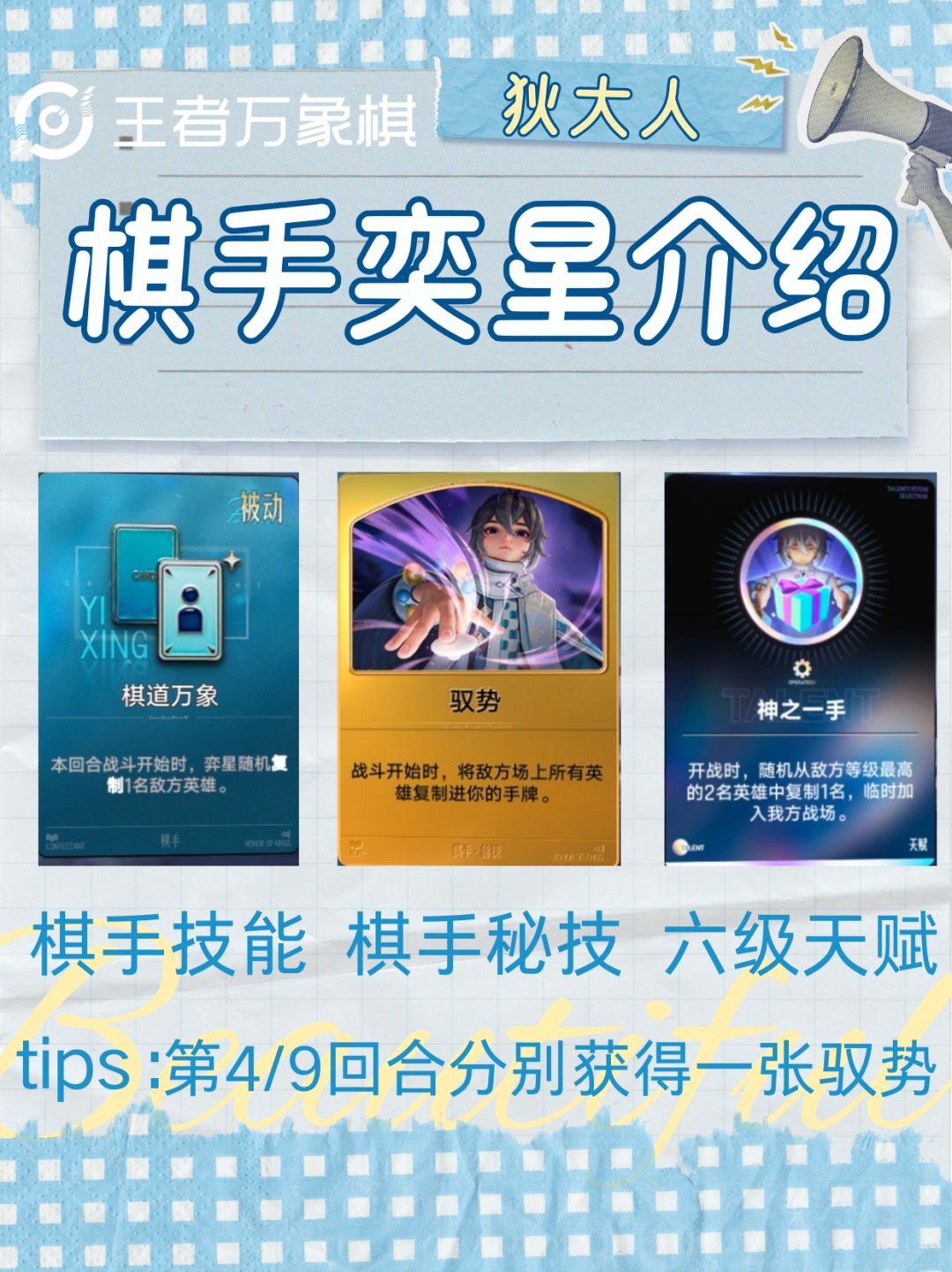 河洛养成系狄仁杰 2