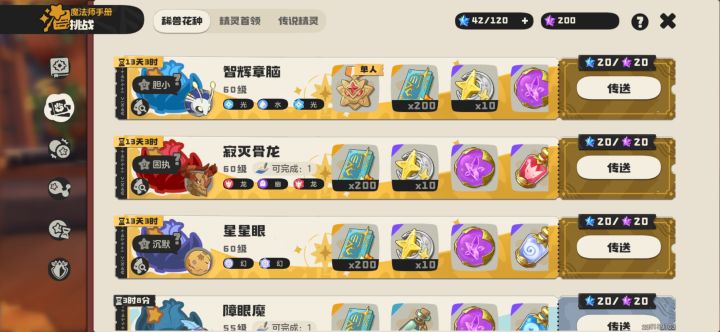 谁有这只?截图