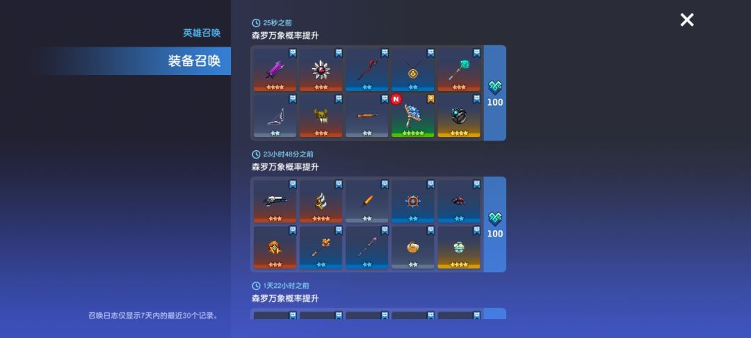 签到五天即送若藻+专武 2