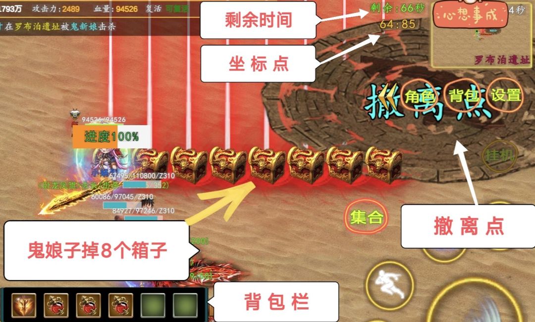 罗布泊速刷3boss技巧 2