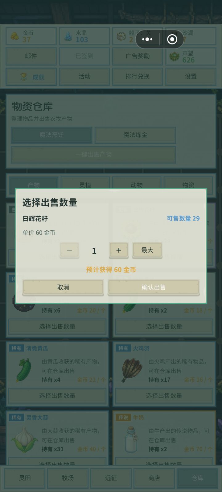 疑问截图