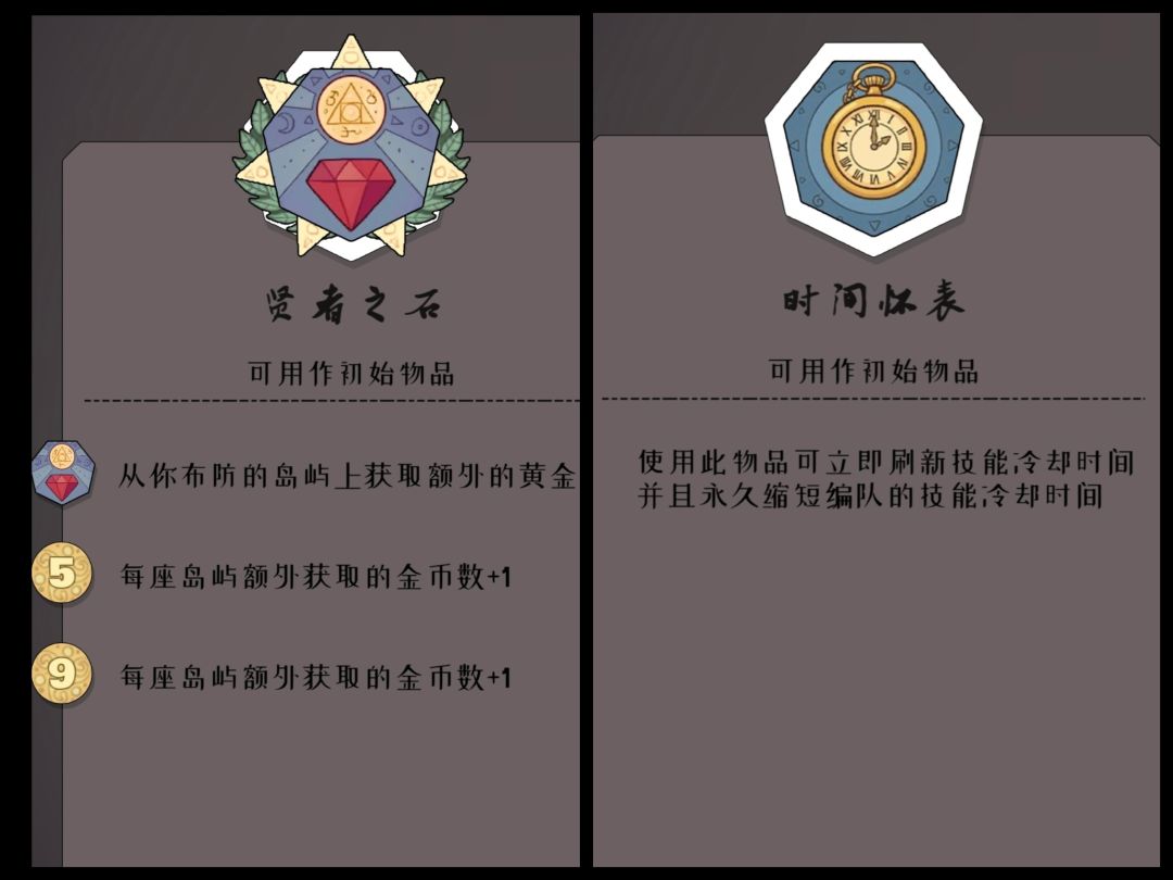 这机制太离谱！无限刷金币和怀表冷却？ 2