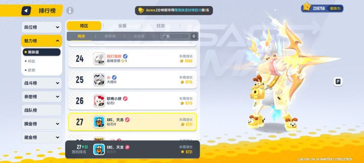 关于为了抽炸虾小肠肠六个十连下去给自己抽上榜这件事截图