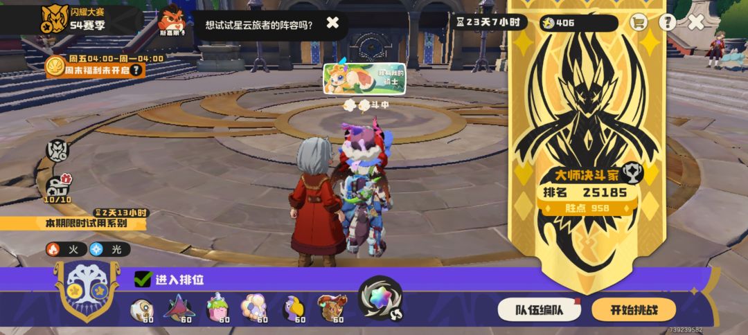 这哥们十二点的时候是800分 3