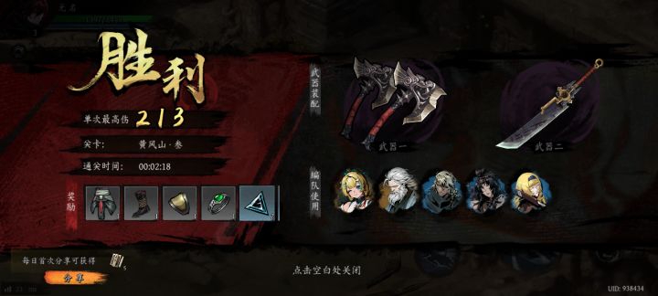 打卡！我的日常闯关！截图