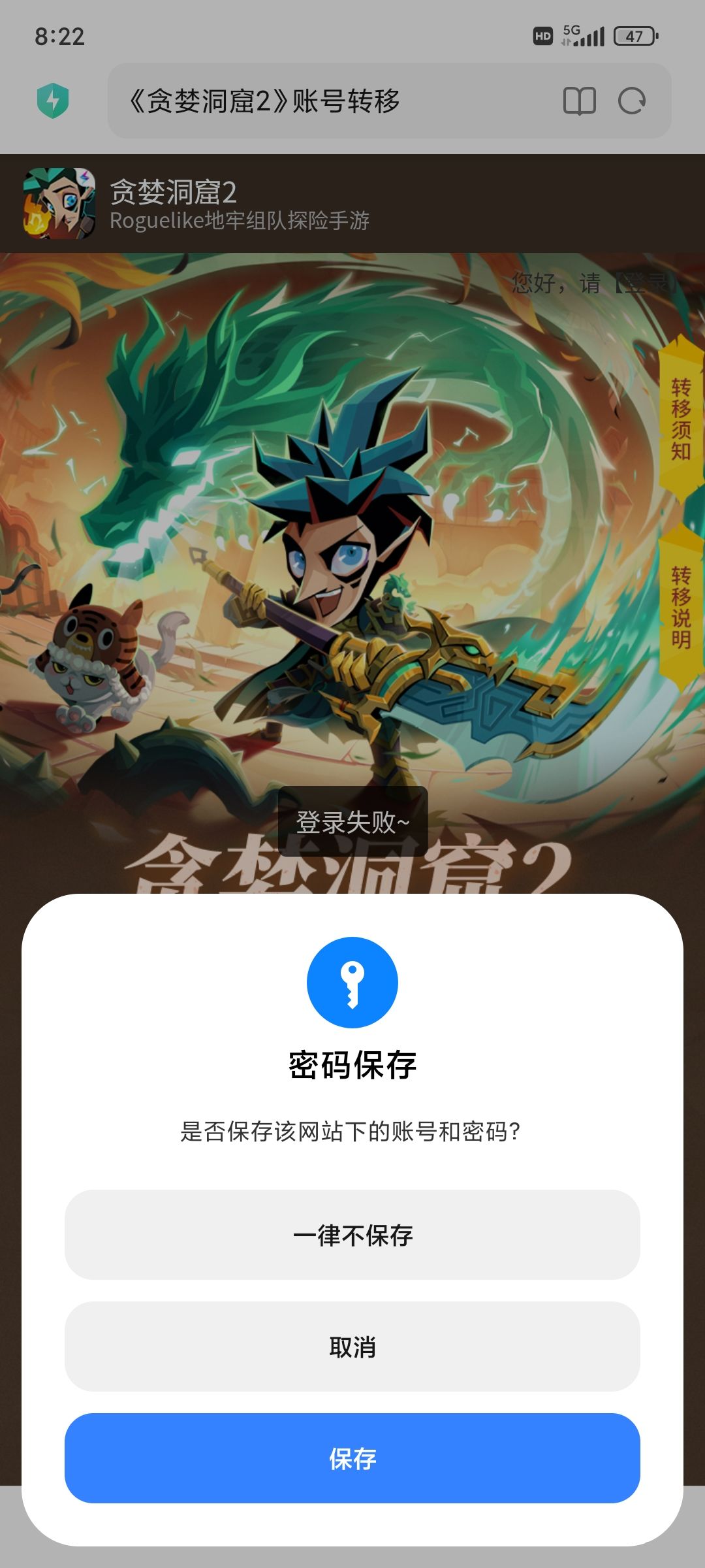 怎么登陆不了? 1