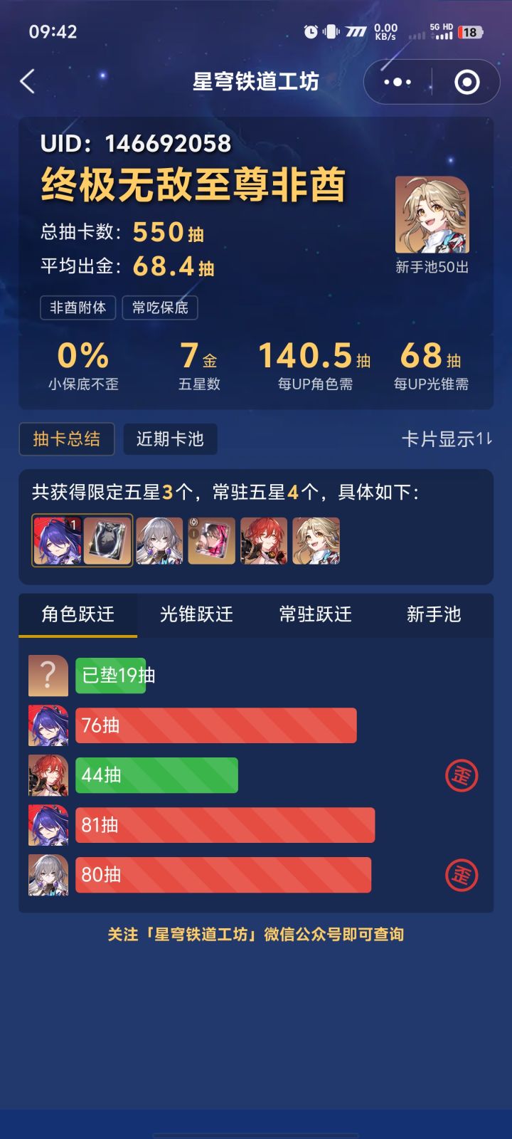 无敌了,孩子们截图