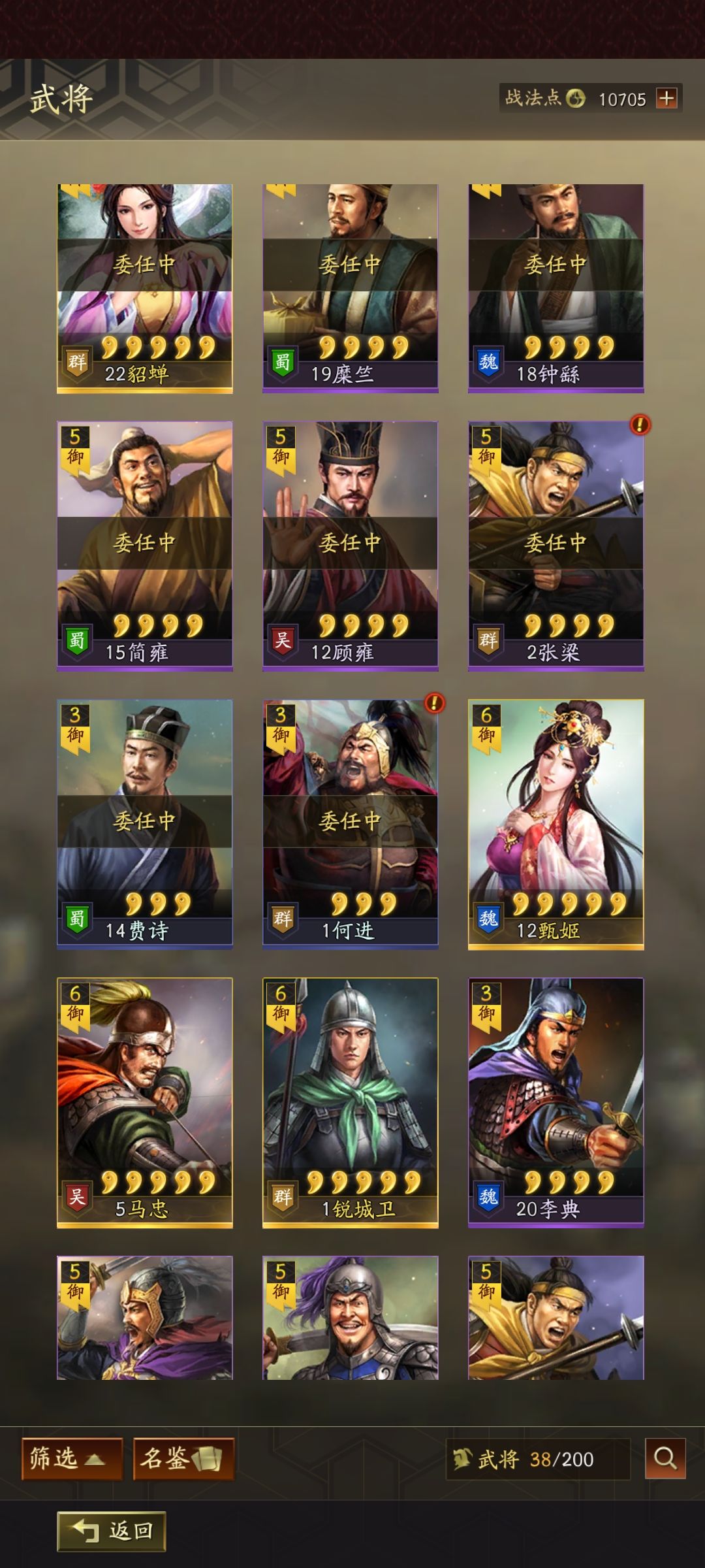 新手S1求大神配将。 2