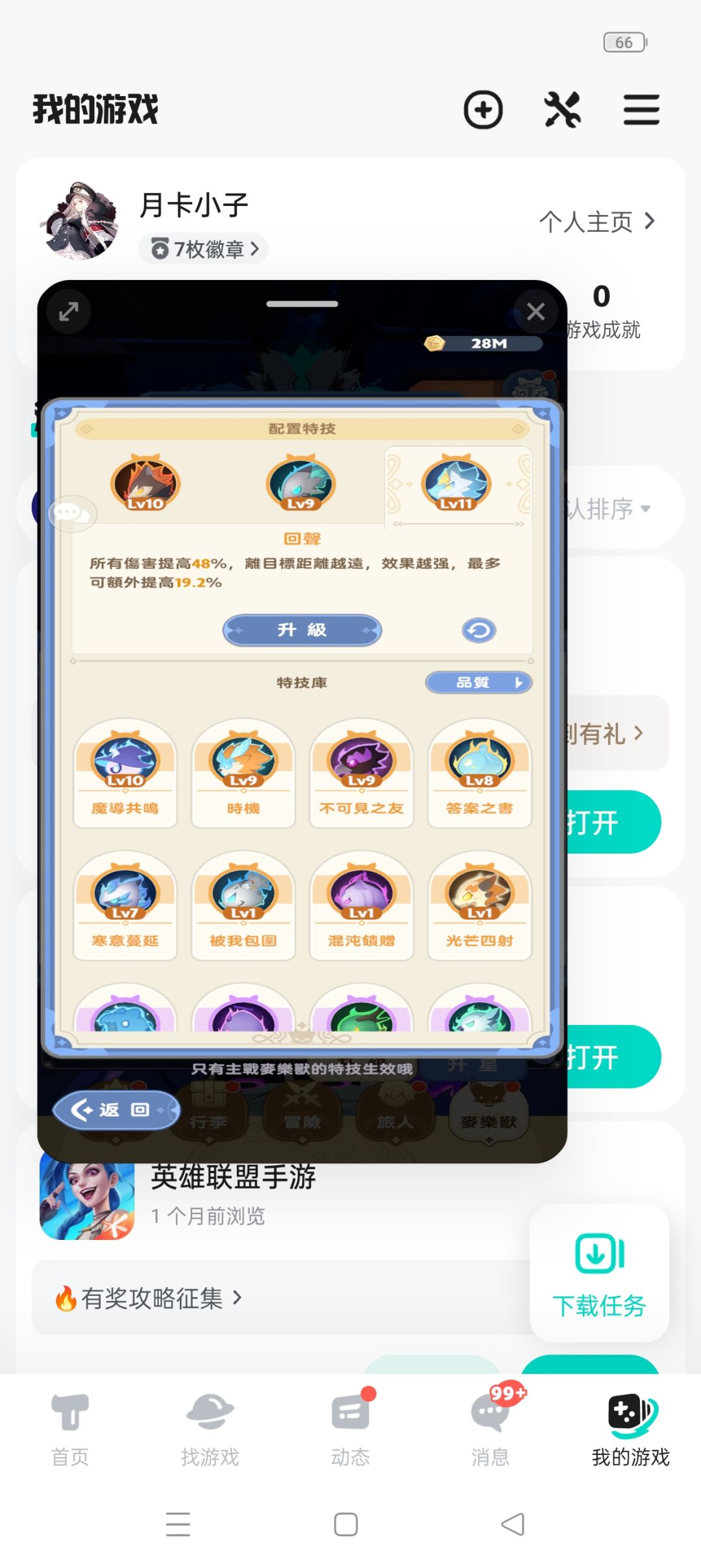 港台服玩家答疑截图