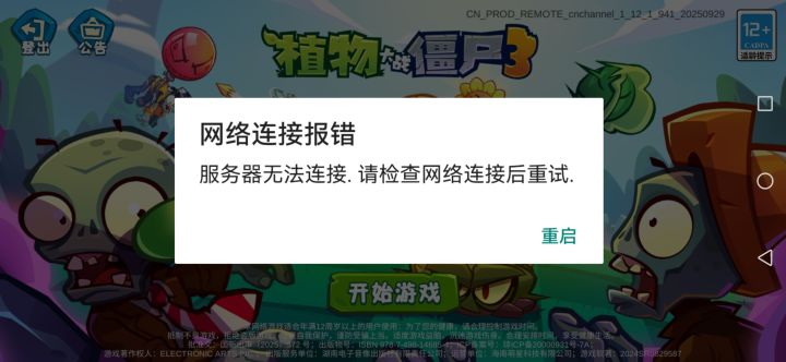 这个是怎么回事呢截图
