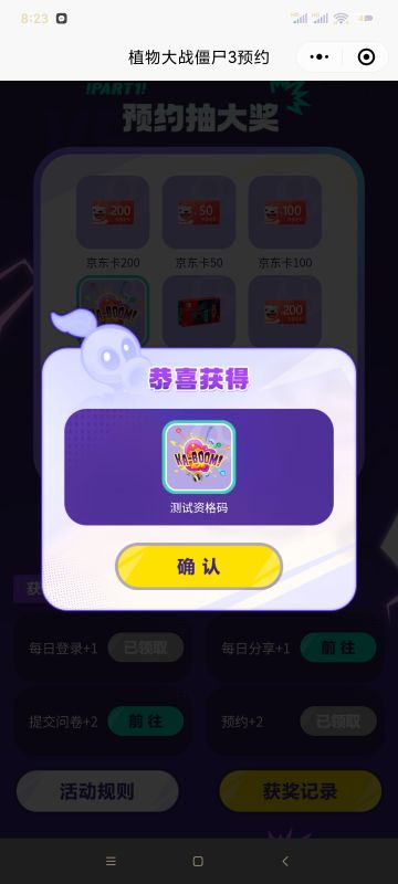 🔥【植物大战僵尸3】开启测试，速抢名额！