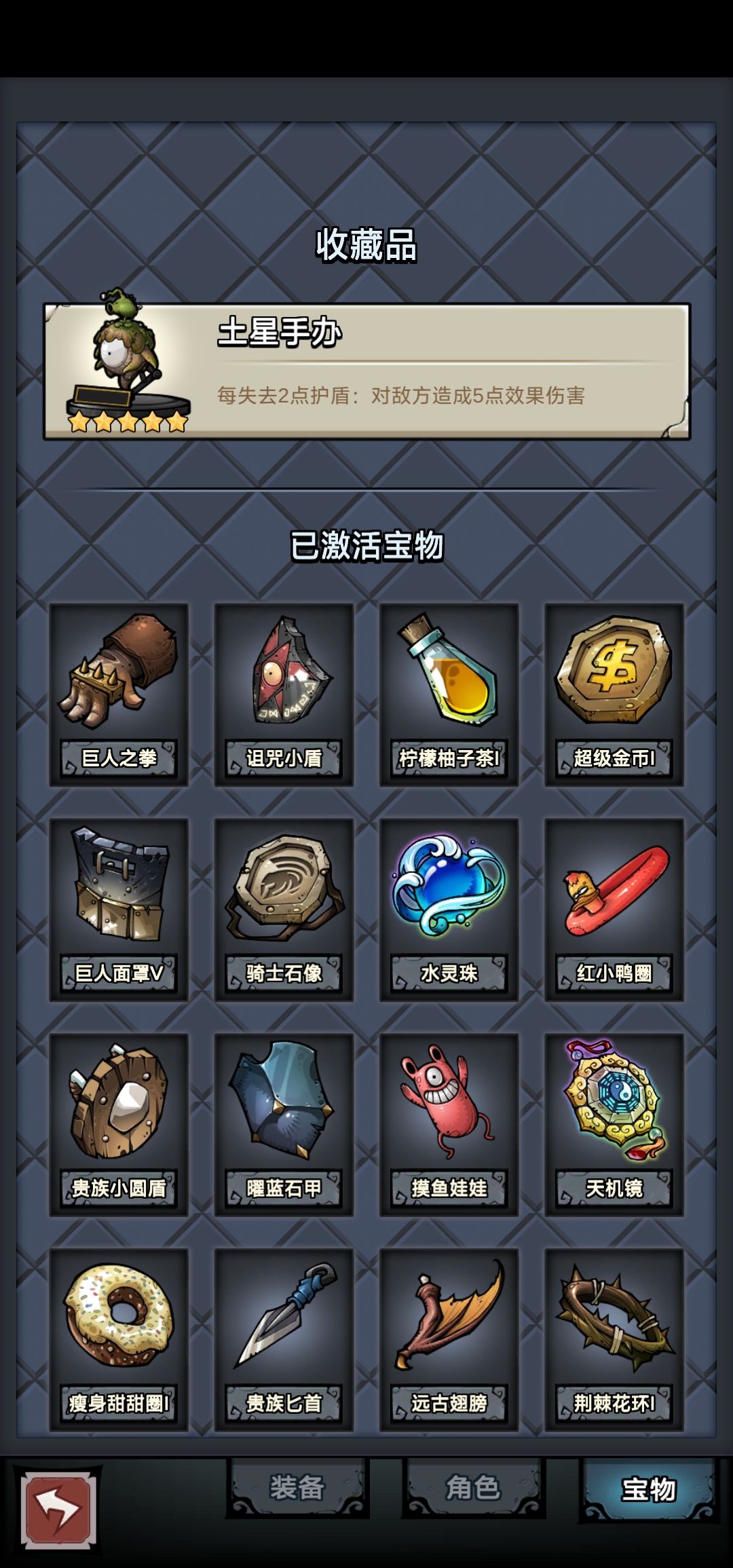 失控龙 2