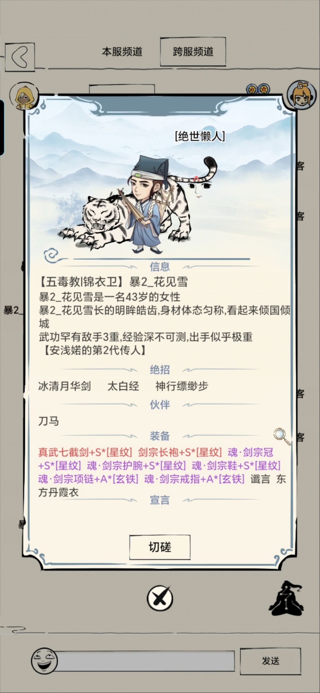 新皮肤 2
