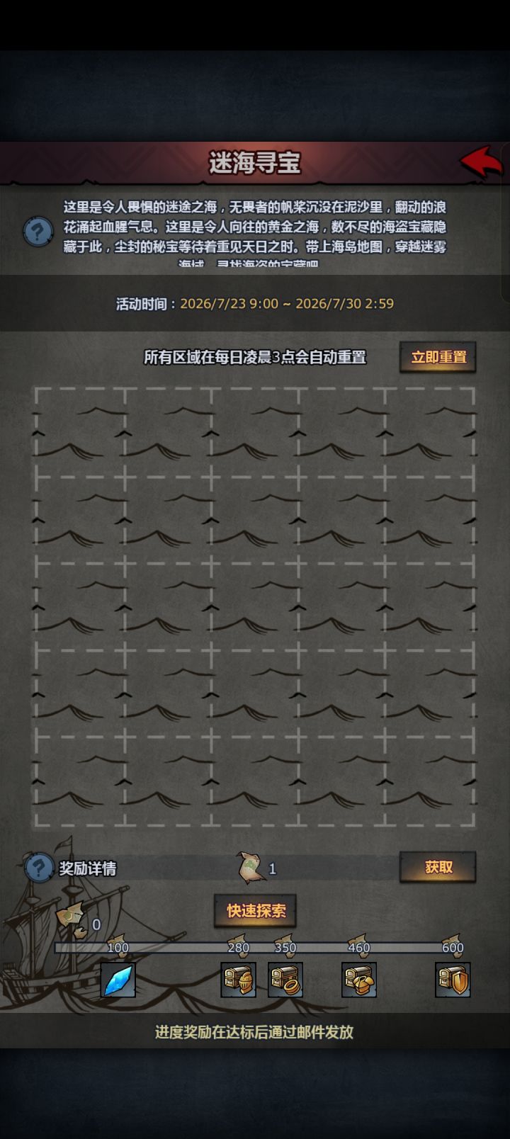 新活动截图