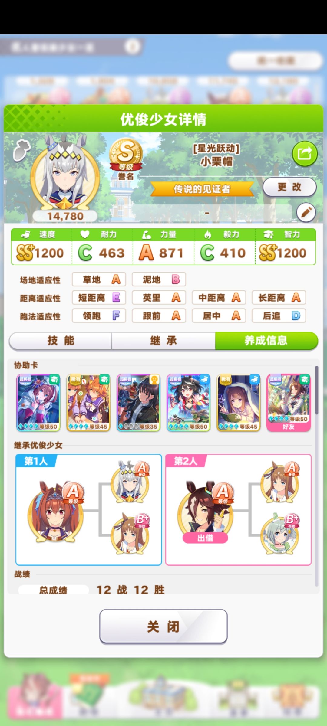 终于出S了 6
