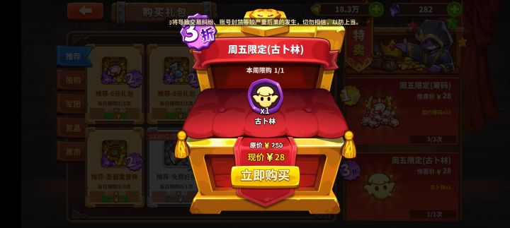 这不是欺骗消费者嘛截图