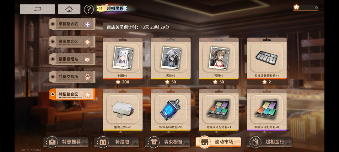 什么?你们怎么知道我抽时曦十连三黄的? 3