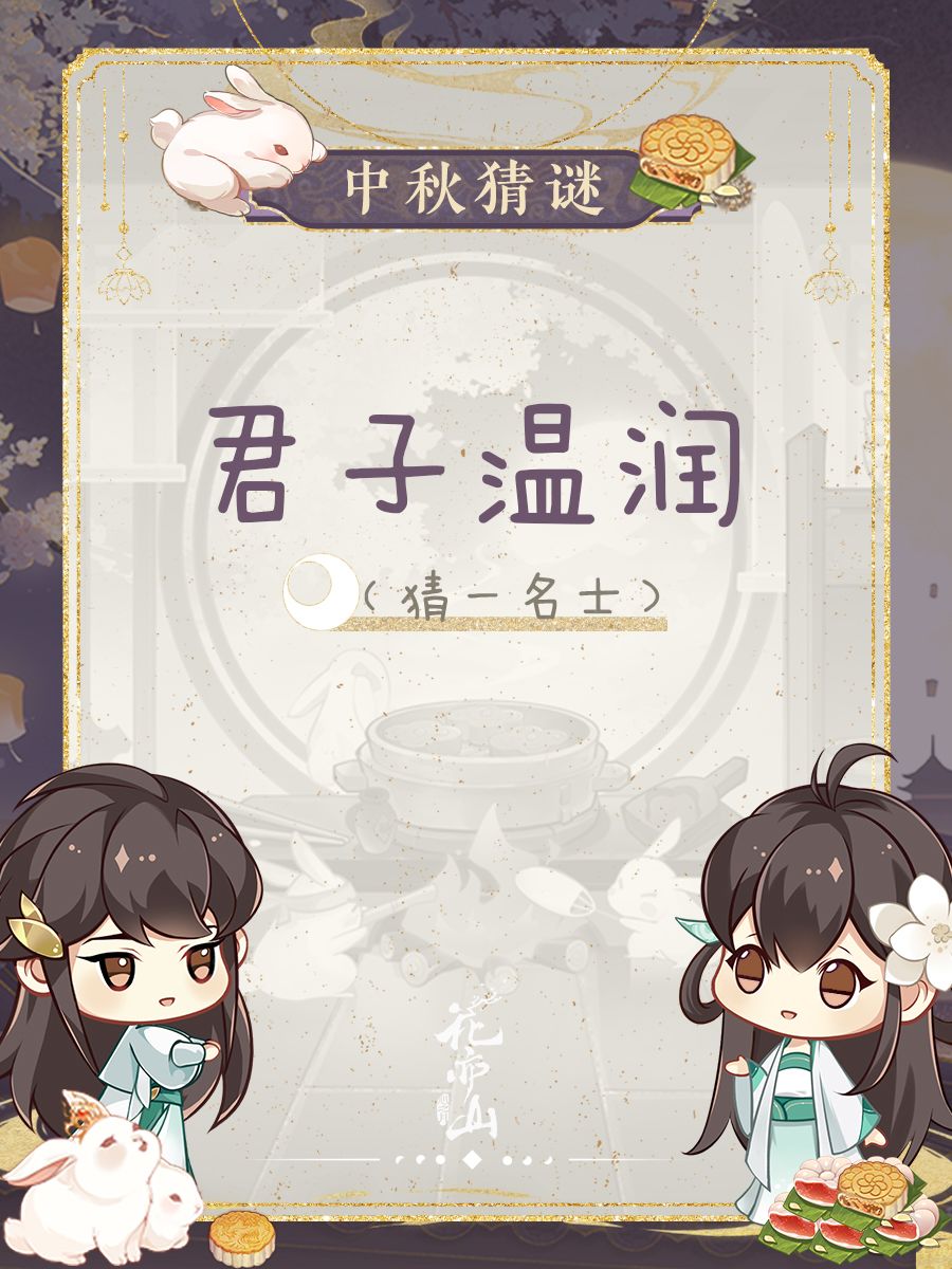 金叶子从四面八方来!花果山捞月亮·第一天 1