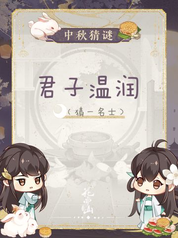 金叶子从四面八方来！花果山捞月亮·第一天