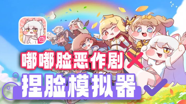 金铲铲+公主连结+放置挂机!每一帧每一秒都是表情包的游戏截图