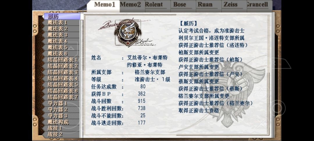 英雄传说:空之轨迹FC 通关纪念,感谢陪伴 12
