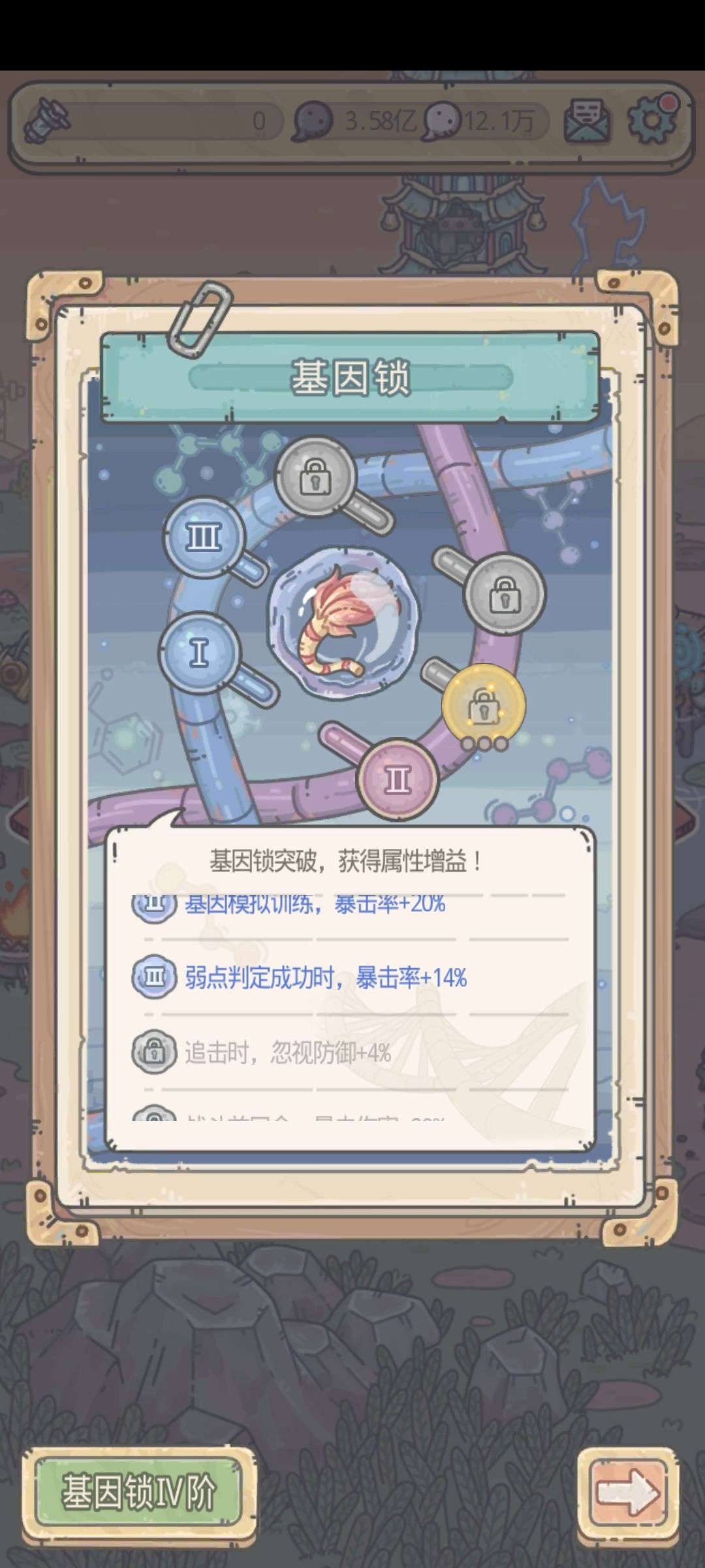 十五回合过猴子 3