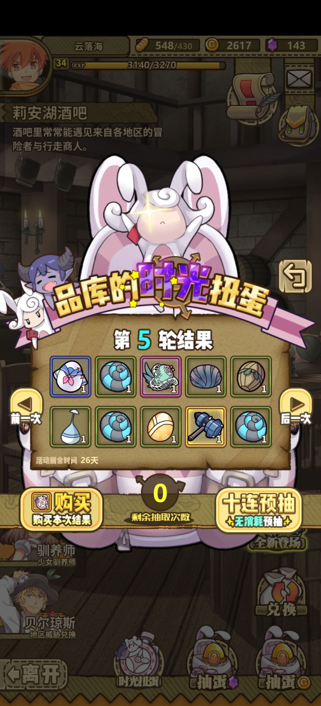 要不要继续刷掉 13