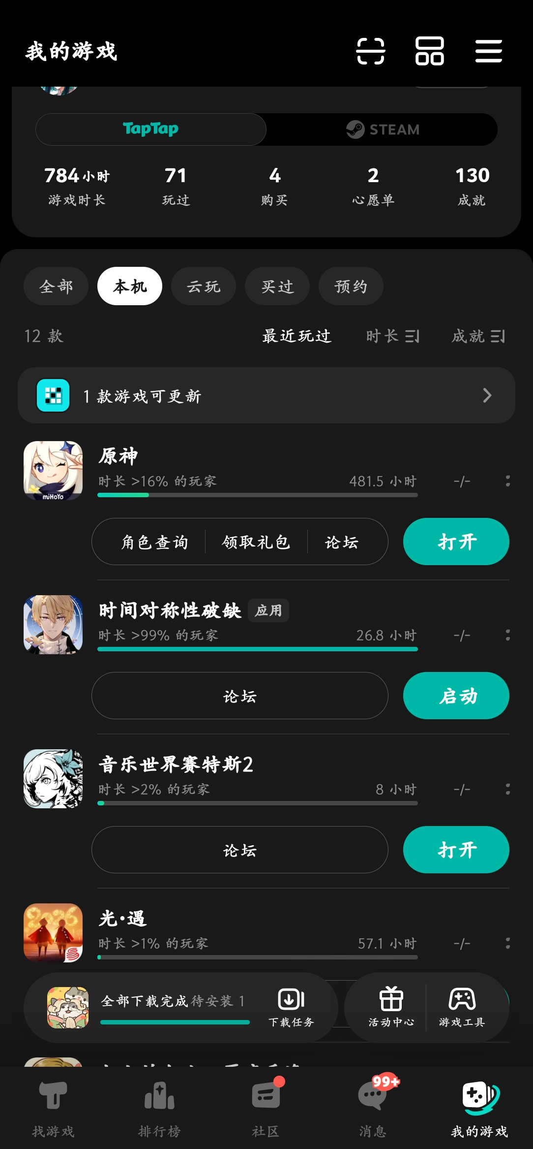 TapTap
