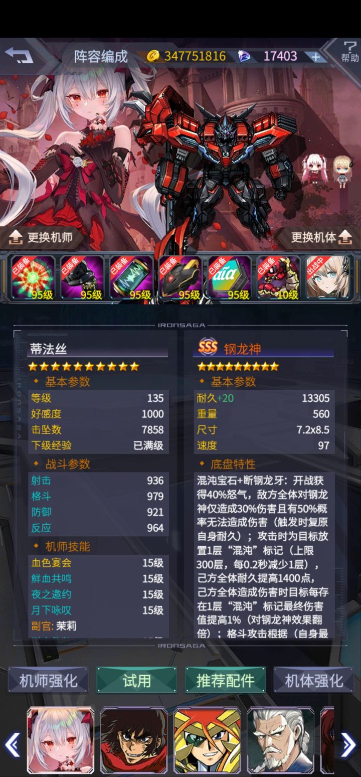钢龙是这么配吗 怎么机皇连轩辕都单不过截图