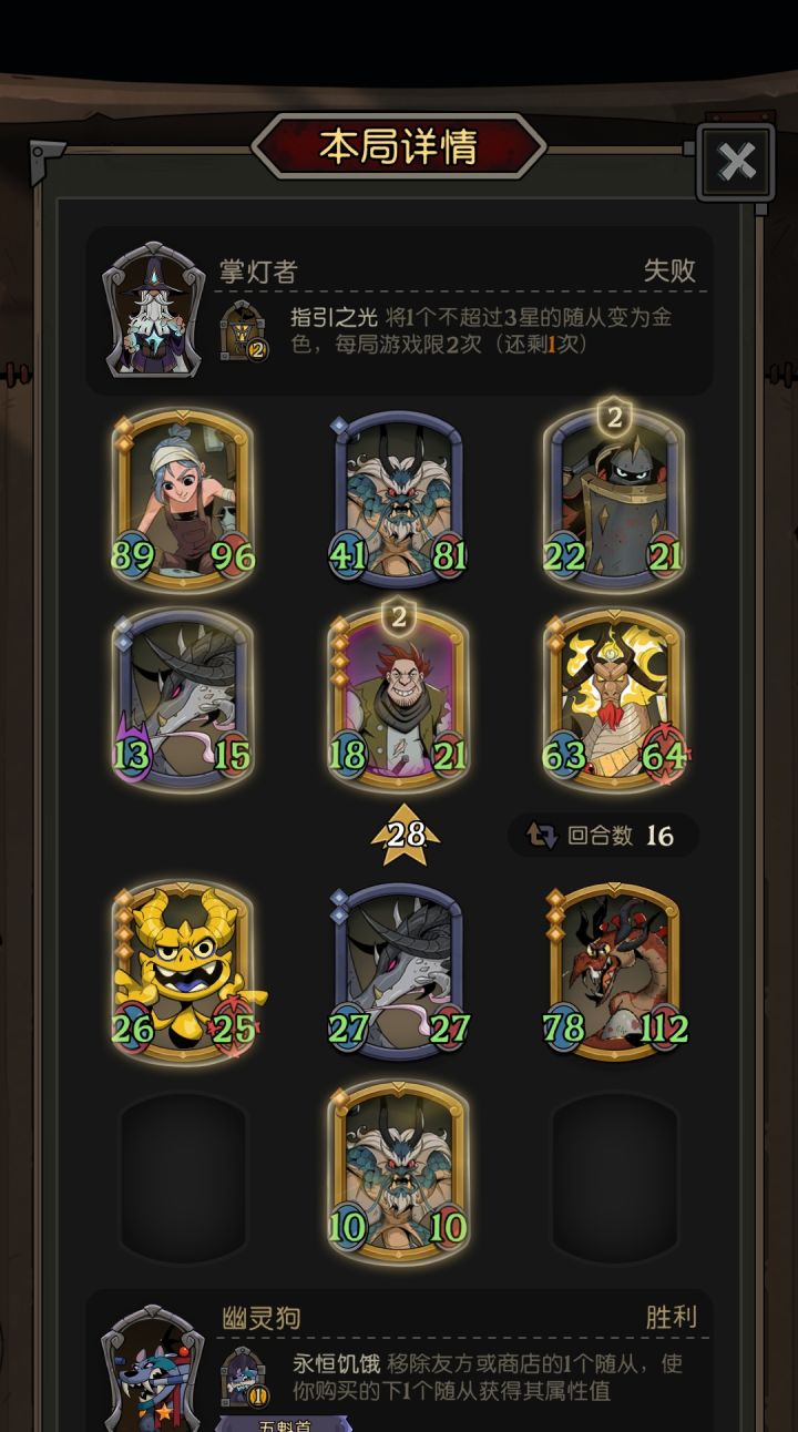 无限大打无限盾截图