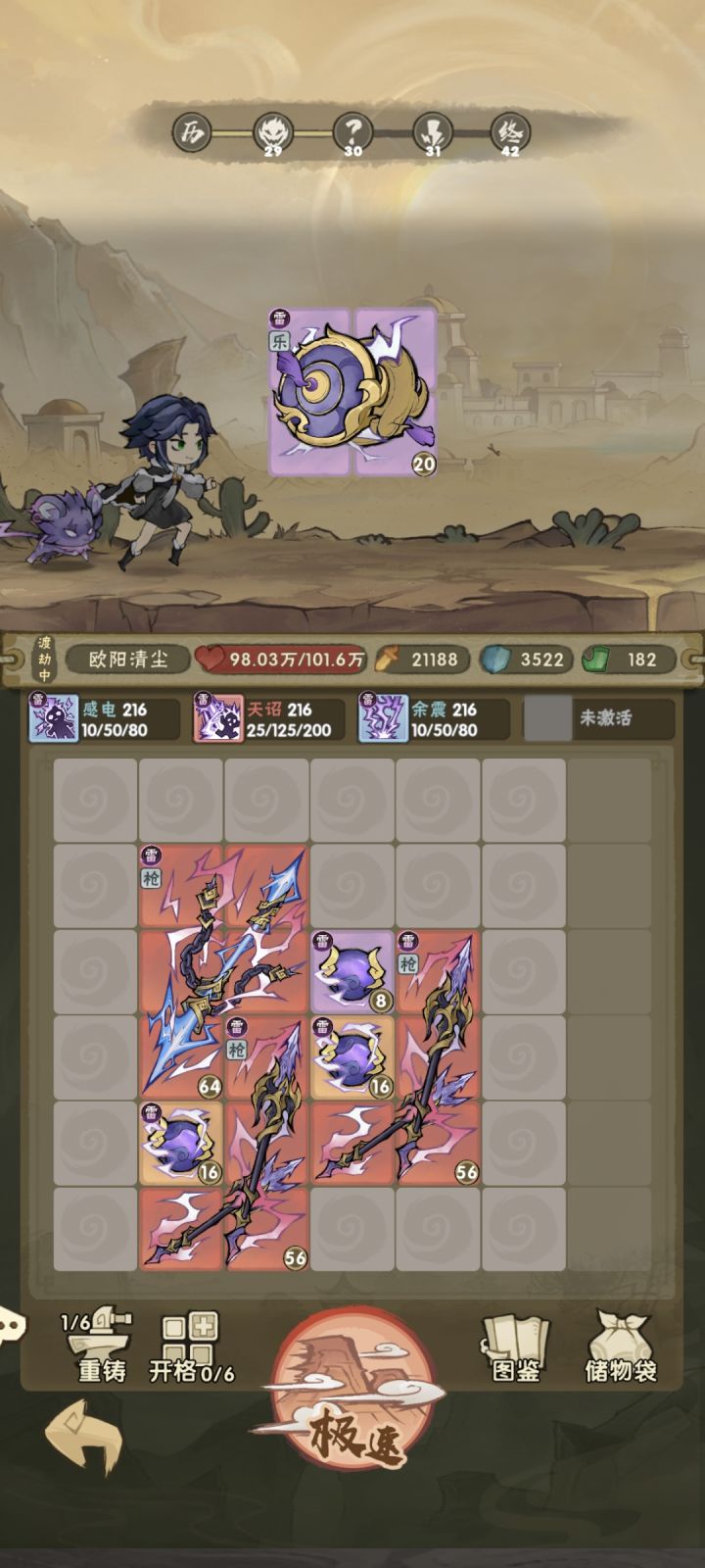 30了,你这法宝概率是什么辣鸡机制截图
