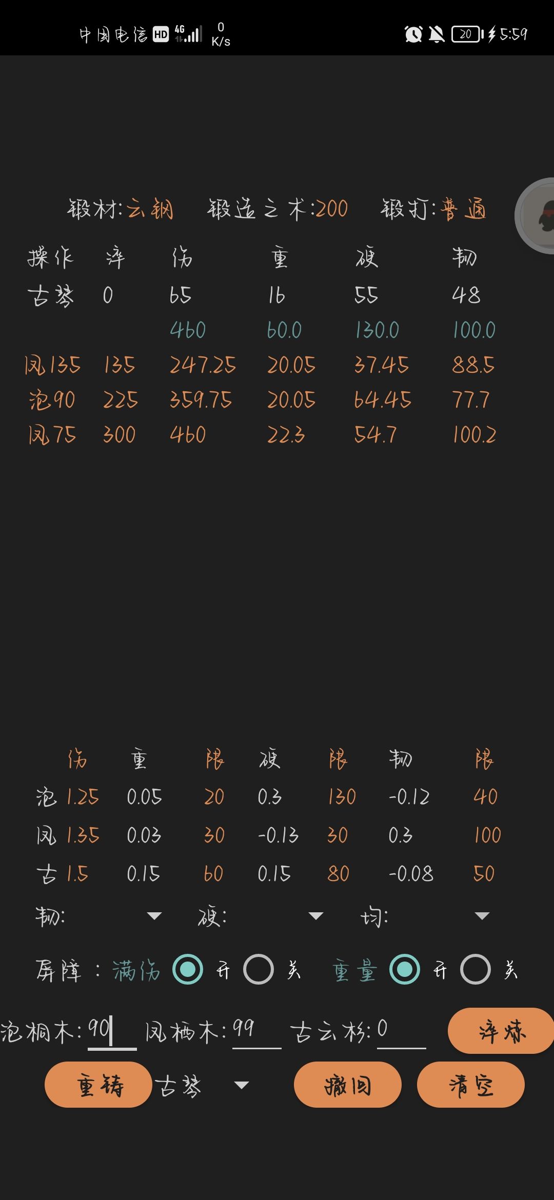 七弦—七星护佑 2