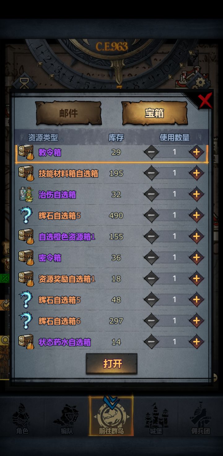 怎么感觉有点累截图